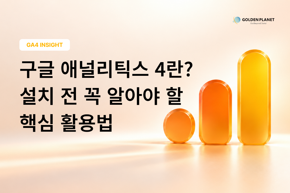 오늘의 인사이트 썸네일